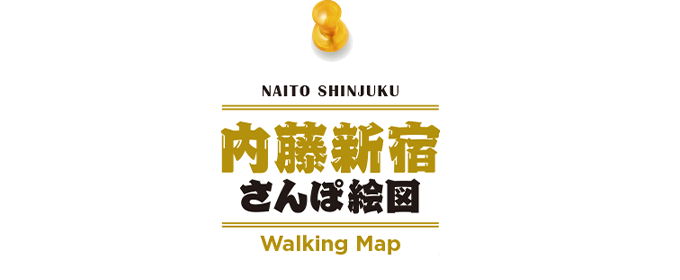 內藤新宿散步繪圖