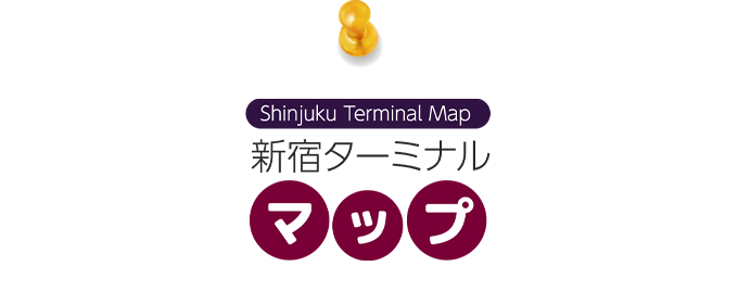 新宿終點站地圖